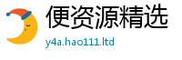 2025新门正版免费资本向2025年最新资料大全官网入口